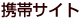 �g�уT�C�g