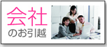 会社