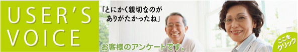 usersvoice