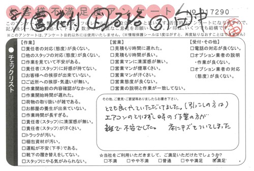 doc20130813145637_001.jpg