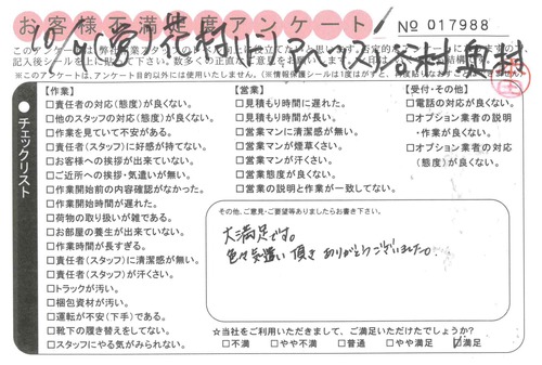 doc20131010135500_001.jpg