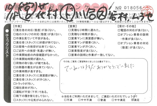 doc20131022163557_001.jpg