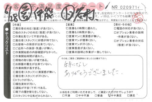 doc20140716143528_001.jpg