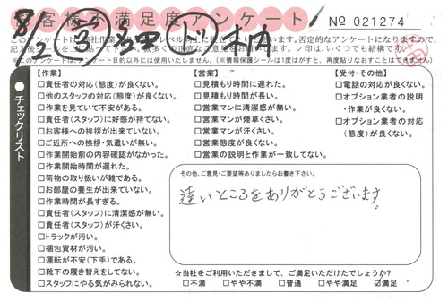 doc20140811155715_001.jpg