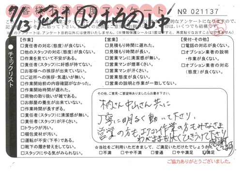 doc20140820122506_001.jpg