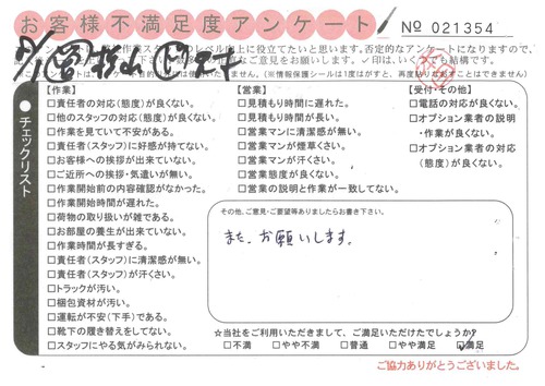 doc20140820122553_001.jpg