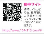 携帯サイト