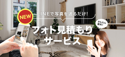 Lineの画像.jpg