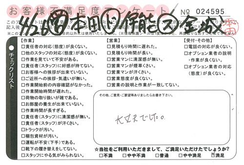 doc01851820150617164546_001.jpg