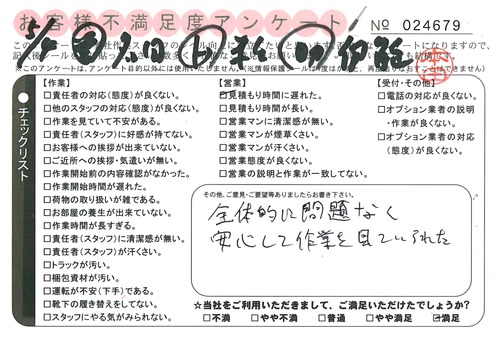 doc02020720150716151414_001.jpg