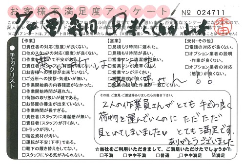doc02020820150716151424_001.jpg