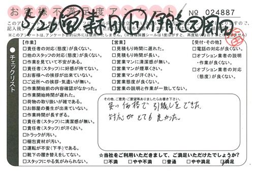 doc02029720150716152751_001.jpg