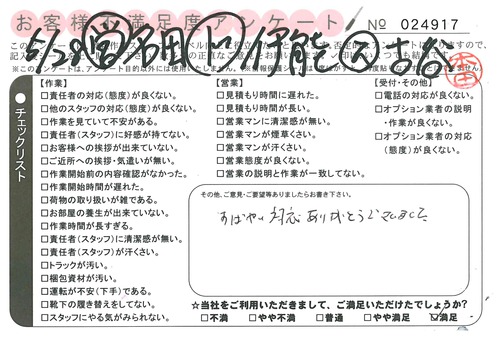 doc02030620150716152911_001.jpg