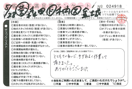 doc02030820150716152928_001.jpg