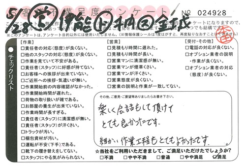 doc02030920150716152938_001.jpg
