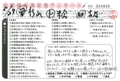 doc02031020150716152948_001.jpg