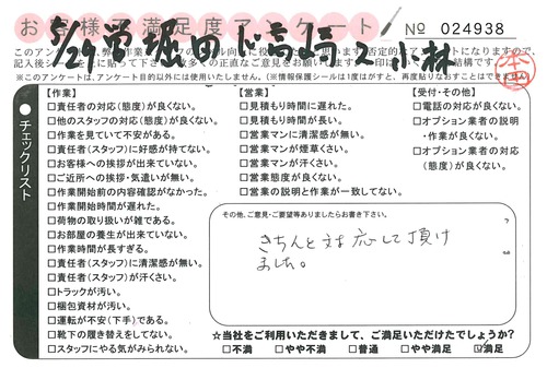 doc02031620150716153039_001.jpg