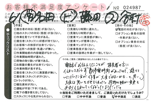 doc02055620150721165042_001.jpg