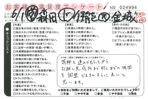 doc02055720150721165051_001.jpg