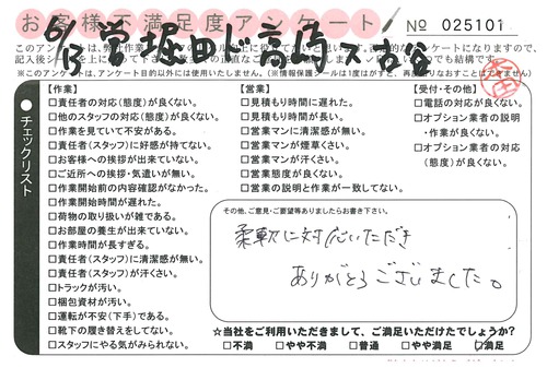 doc02072520150723161139_001.jpg