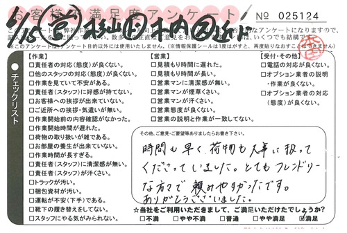 doc02073620150723161317_001.jpg