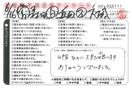 doc02080020150724155724_001.jpg