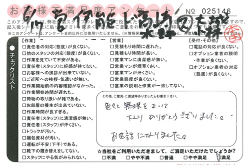 doc02080420150724155809_001.jpg