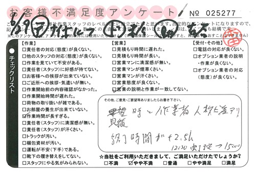 doc02087320150724160919_001.jpg