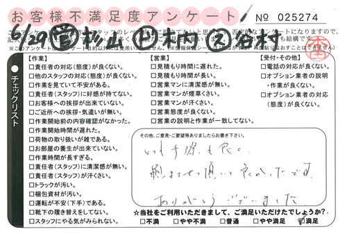 doc02087520150724160937_001.jpg