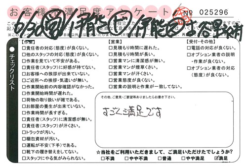 doc02087920150724161016_001.jpg
