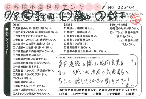doc02210420150817164238_001.jpg