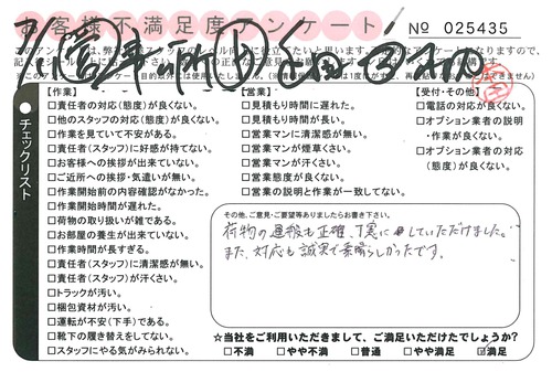 doc02212020150817164450_001.jpg