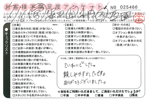 doc02213720150817164716_001.jpg