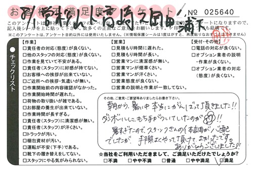 doc02265120150826092820_001.jpg