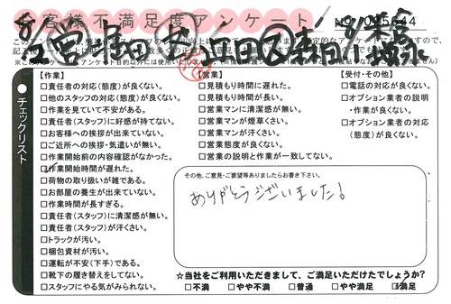 doc02265420150826092904_001.jpg