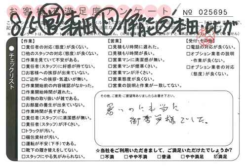 doc02267420150826093203_001.jpg