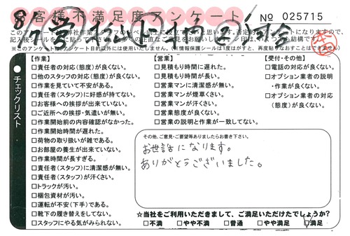doc02268320150826093324_001.jpg