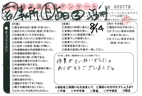doc02272120150826093850_001.jpg