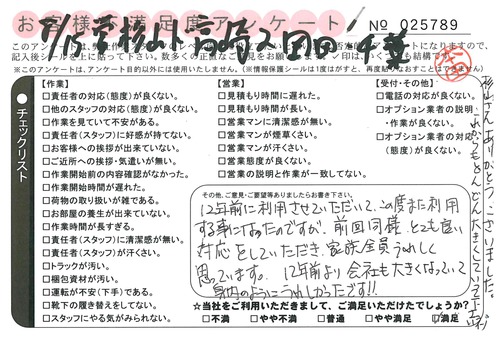 doc02272620150826094001_001.jpg