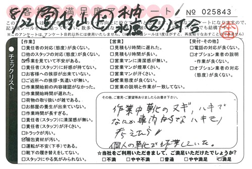 doc02274520150826094254_001.jpgのサムネール画像
