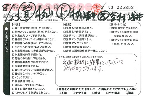 doc02275420150826094413_001.jpg