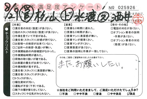 doc02352520150909125956_001.jpg