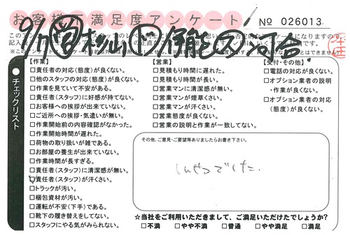 doc02378720150914130314_001.jpg