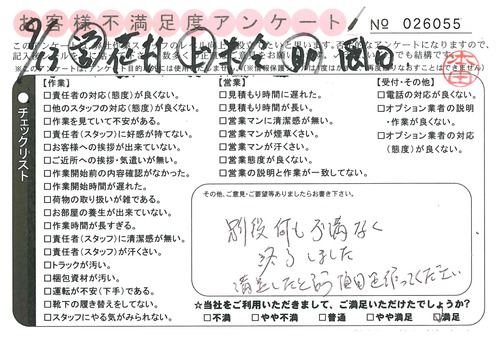 doc02381320150914130717_001.jpg