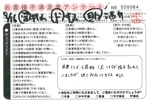 doc02410320150918161231_001.jpg