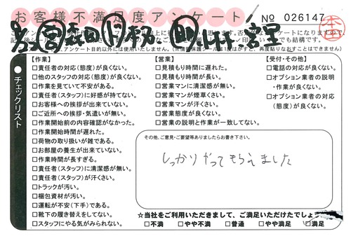 doc02442620150925145612_001.jpg