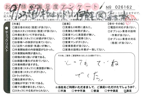 doc02443620150925145747_001.jpg