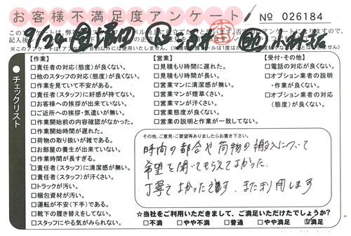 doc02464620150930154143_001.jpg