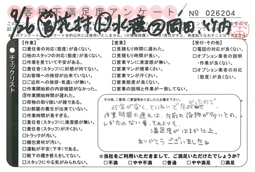 doc02465720150930154336_001.jpg