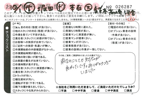 doc02549520151016145309_001.jpg